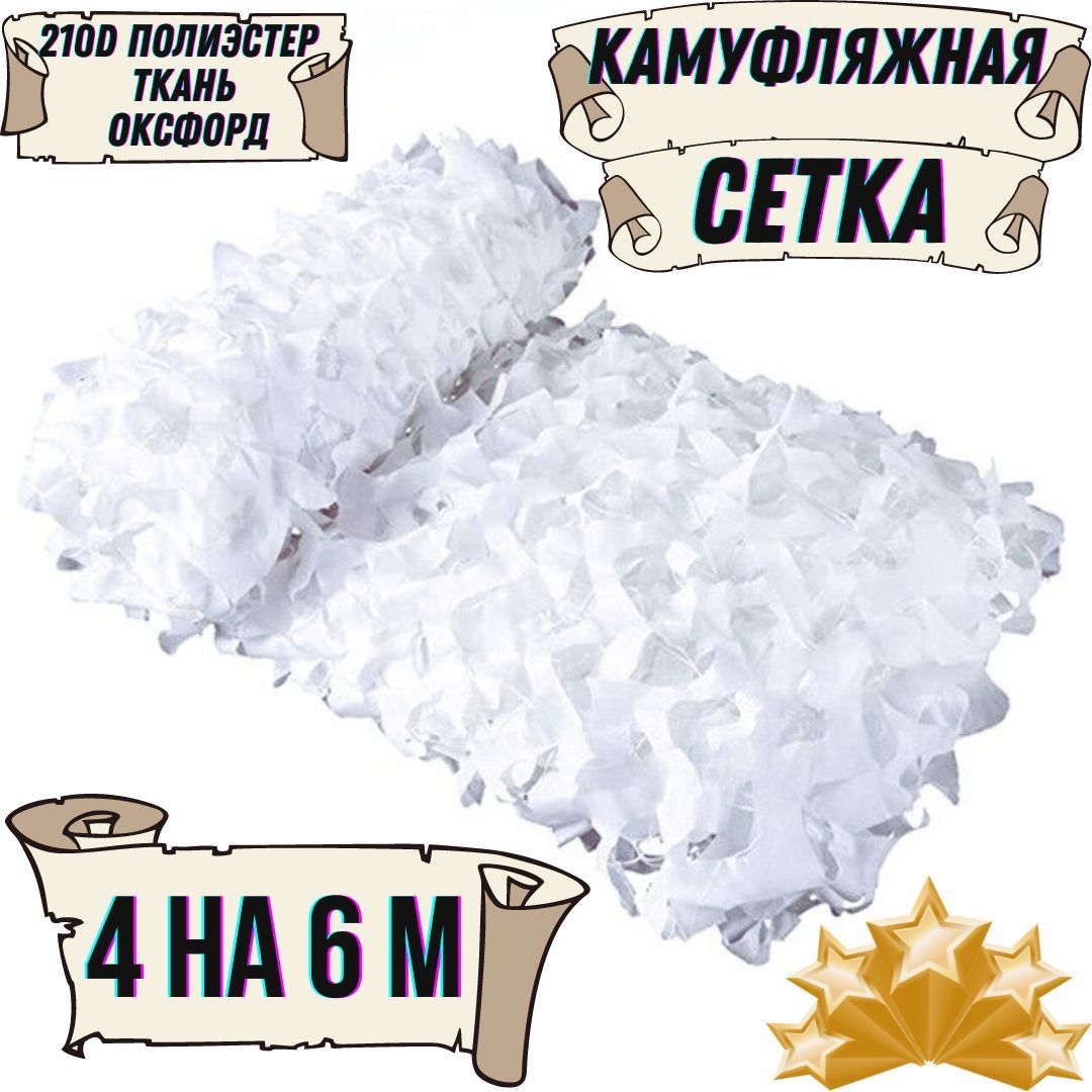 Сетка Лес Купить