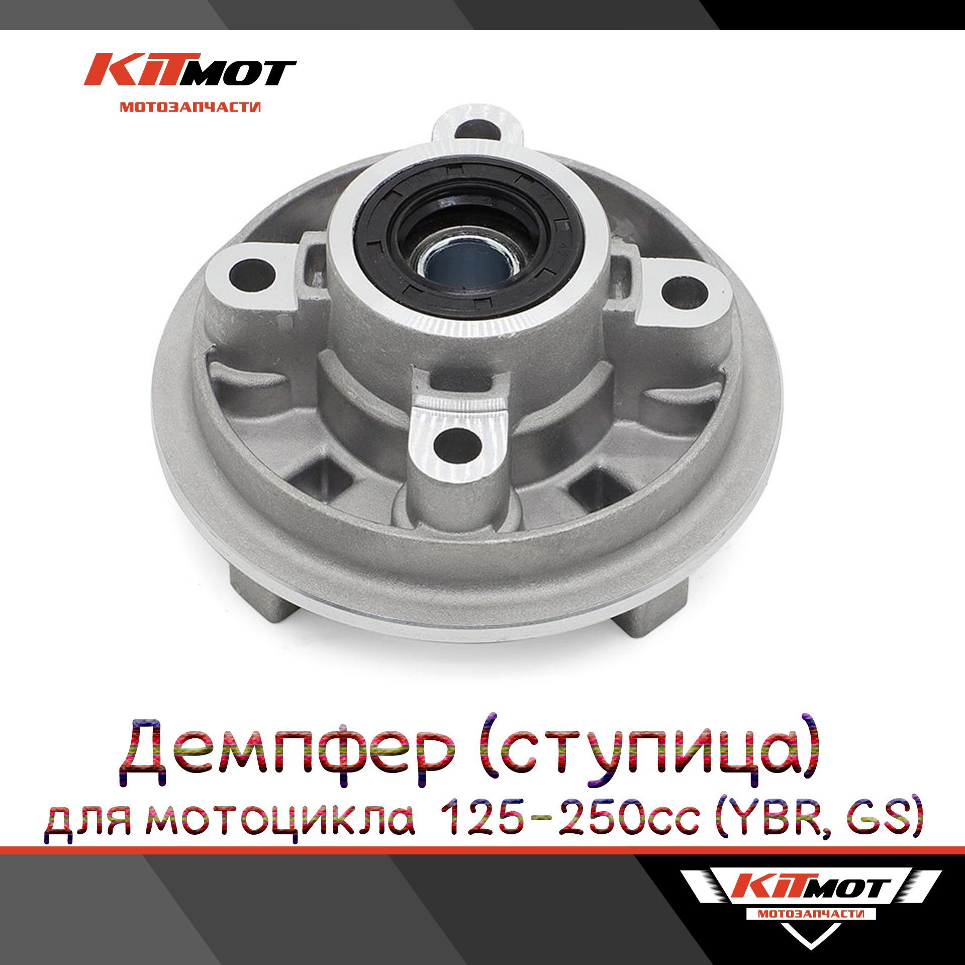 Ступица Заднего Колеса Мотоцикла – купить в интернет-магазине OZON по ...