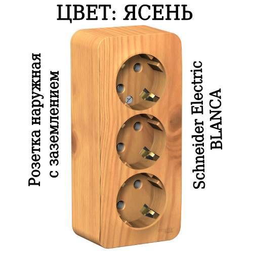 Розетка ясень. Розетка ясень