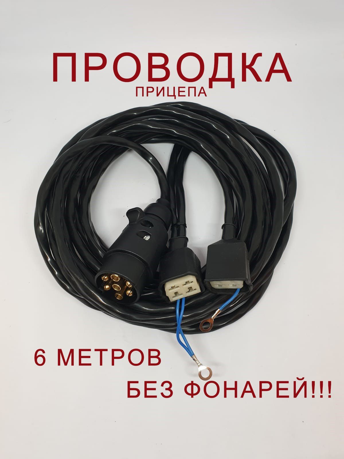 ПроводкавсбореподФП-132