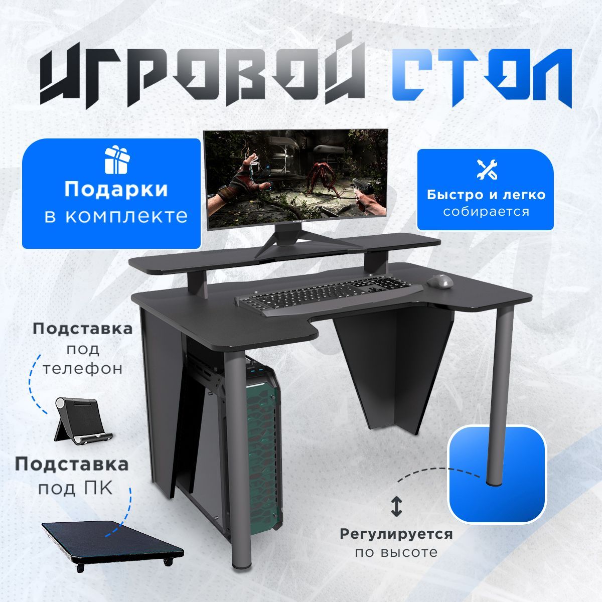 Игровой компьютерный стол WORKPLACE .PRIME COMBO_, 110х72х73 см - купить по  выгодным ценам в интернет-магазине OZON (742467085)