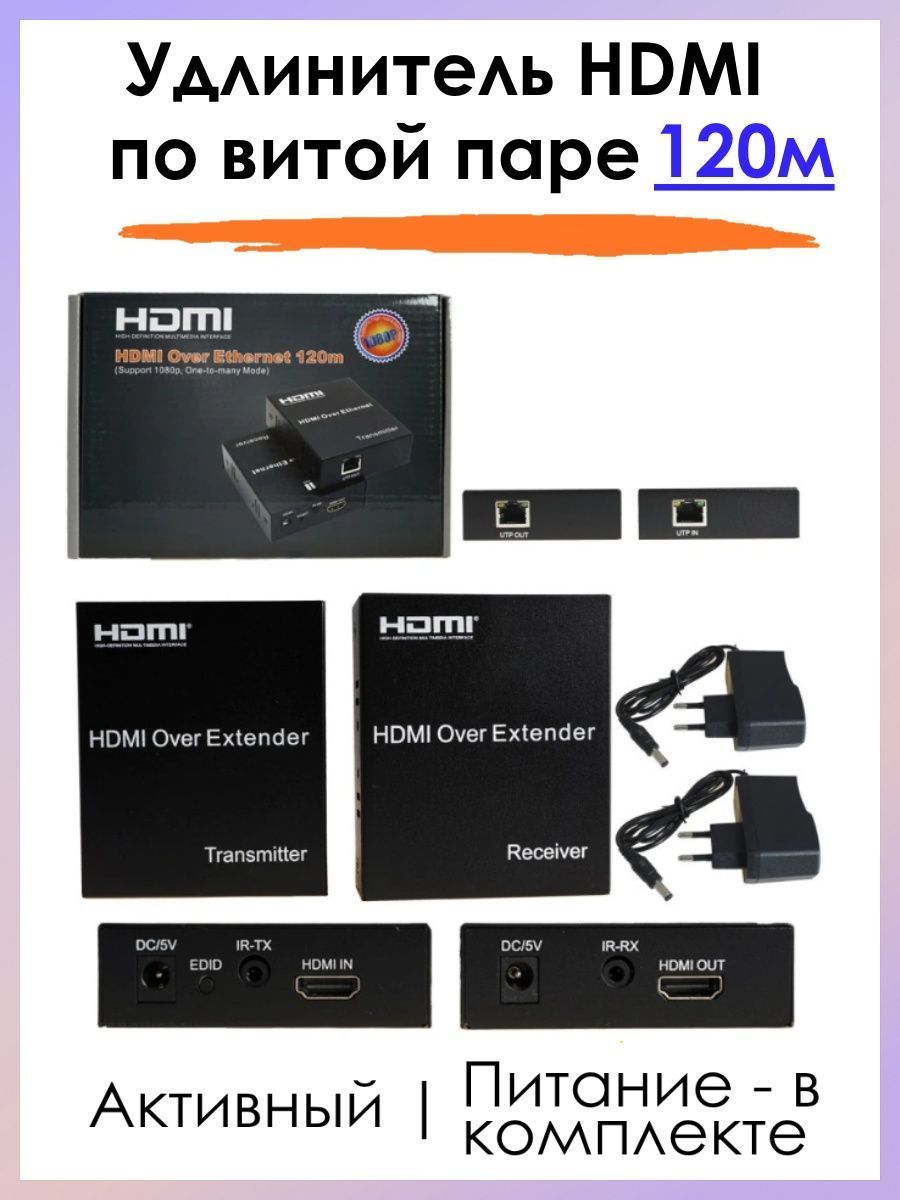 L-techВидеокабельHDMI/RJ-45,120м,черный