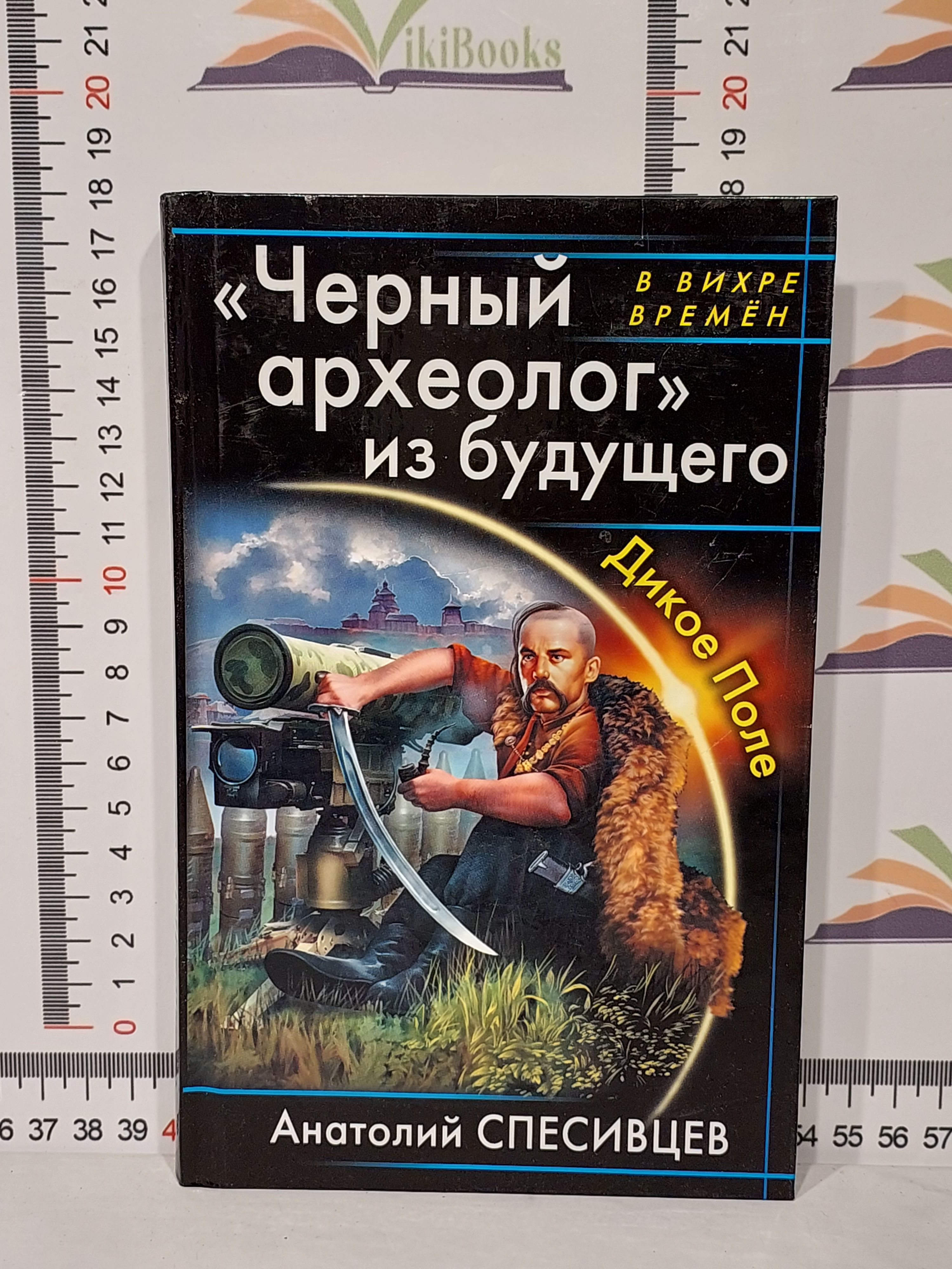 Н ф темных. Н ф темных