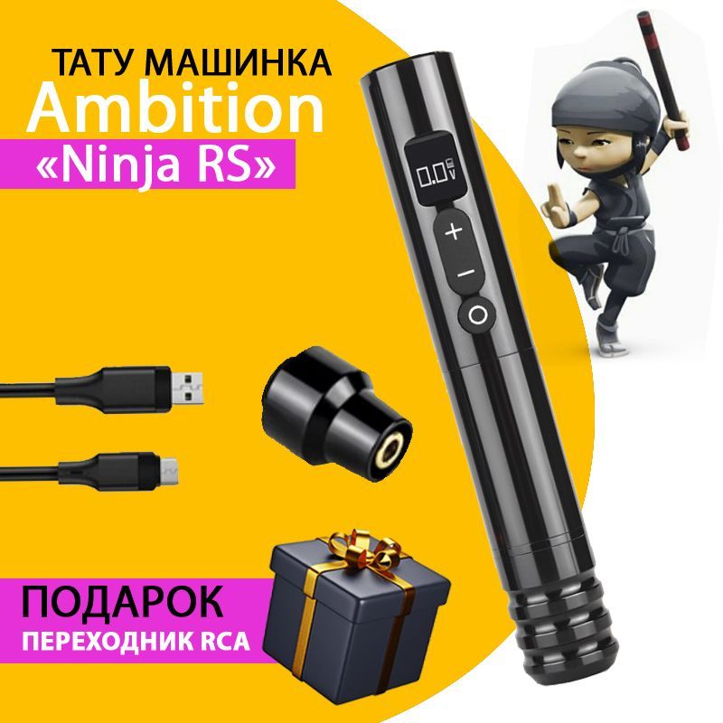 Ambitions ninja тату. Ambitions ninja тату