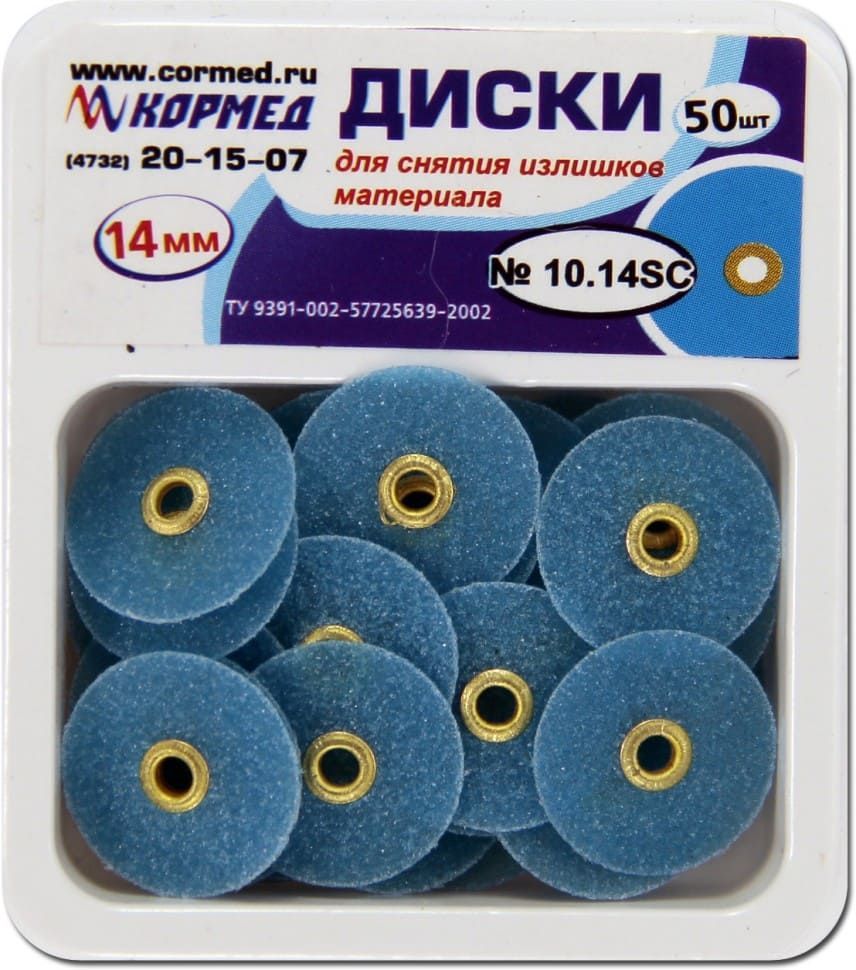 полировочные диски 1. кормед челябинск глазная клиника. Horico штрипсы 304. № 1. глазная клиника кормед.