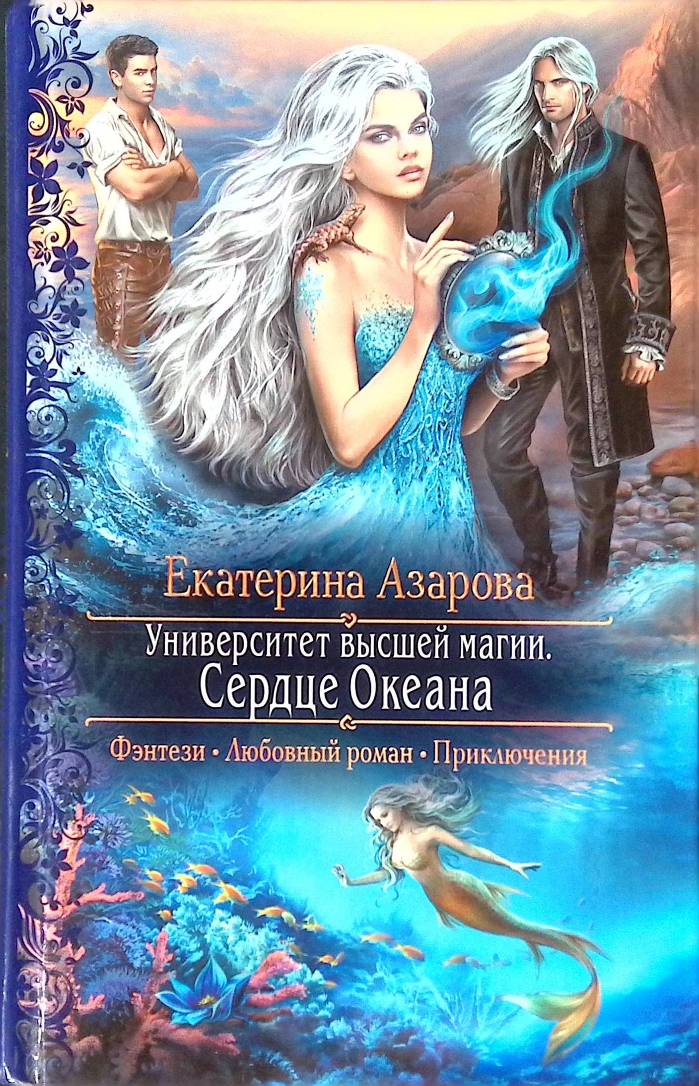 Фэнтези книги с картинками