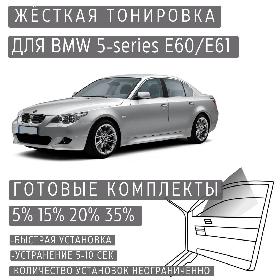 BMW 5  -  StarLine S96     StarLine 