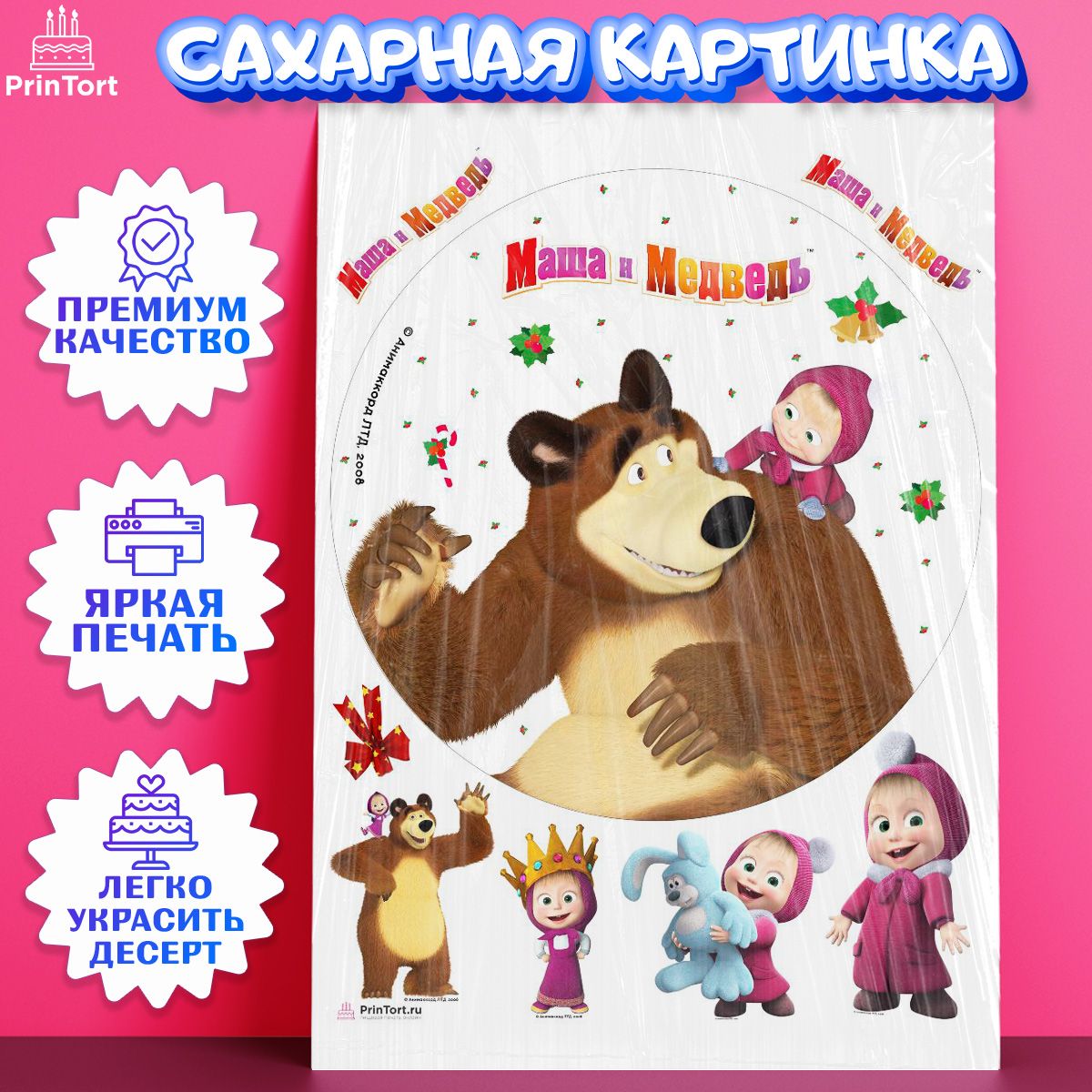 Надпись маша и медведь