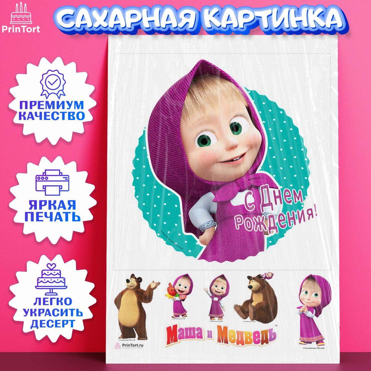 Маша и медведь на сахарной бумаге