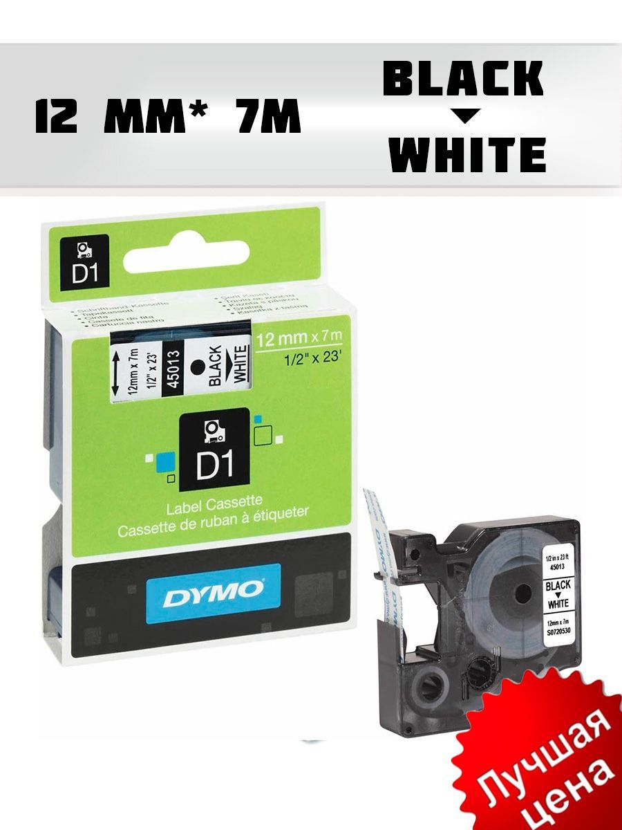 Dymo d1. Картридж dymo d1 12мм. Dymo d1 принтер. Картридж dymo s0720770, 1 шт. Dymo d1.