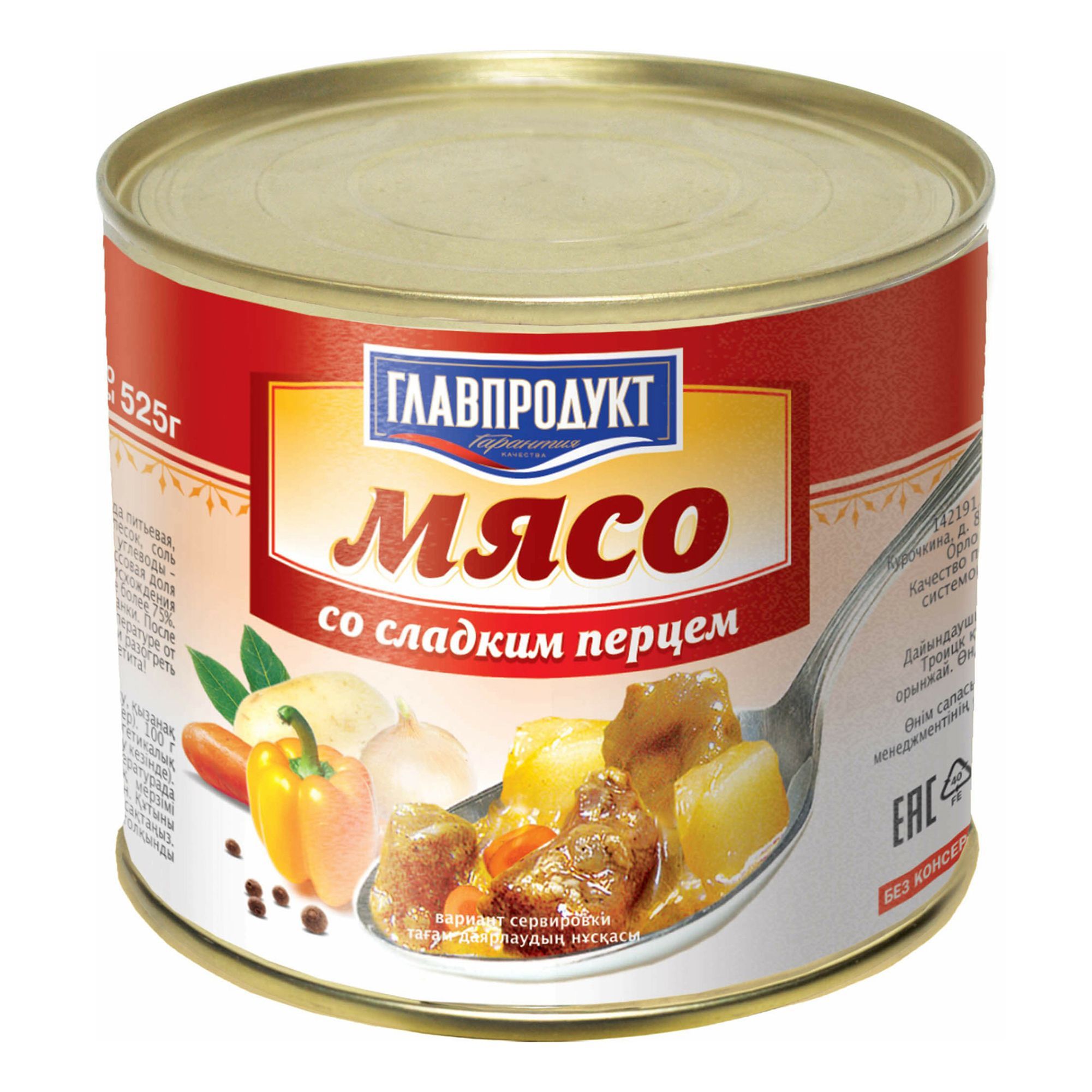 готовые консервированные блюда. консервы жареные мясные. торговая марка мастер шеф готовые бульоны. главпродукт плов с говядиной. сосиски в банке из 90-х консервированные купить.