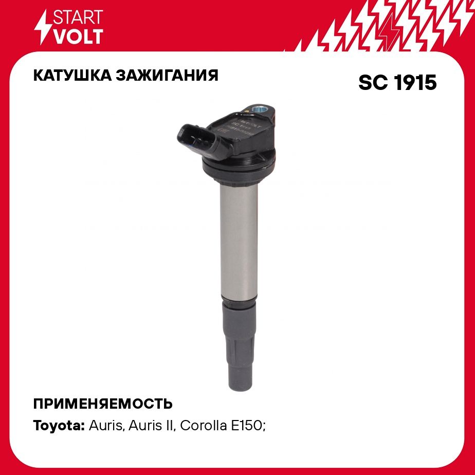 Катушка зажигания для автомобилей Toyota Corolla (06 )/Rav 4 (08 )  1.6i/1.8i/2.0i STARTVOLT SC 1915 - Startvolt арт. SC1915 - купить по  выгодной цене в интернет-магазине OZON (278339649)