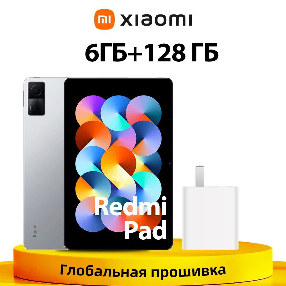 Купить планшет Xiaomi Redmi Pad 6 ГБ+128 ГБ 10.6