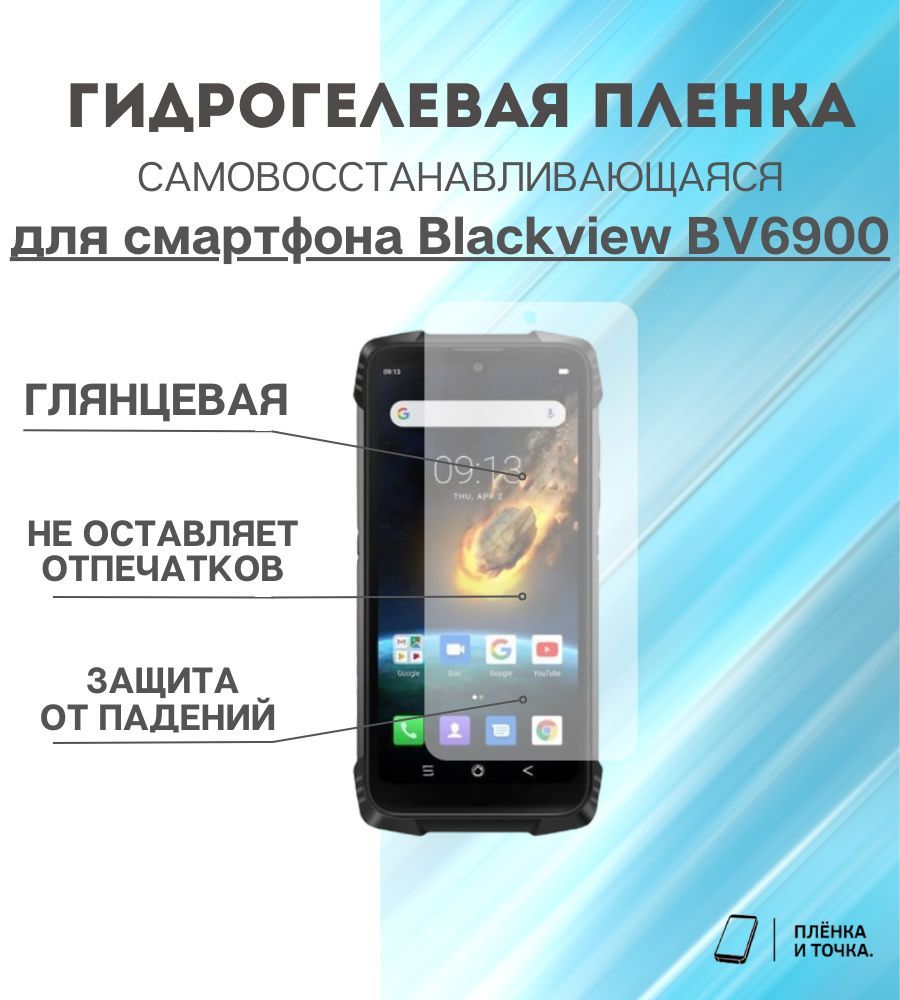 Телефон Blackview 6900 – купить в интернет-магазине OZON по низкой цене