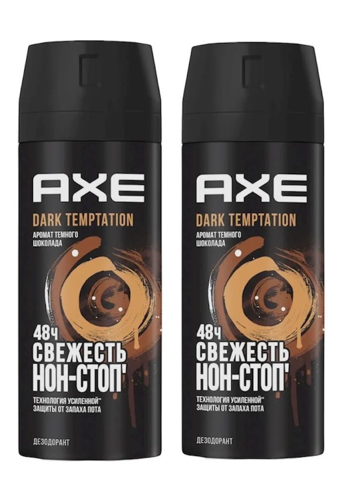 Дезодорант мужской спрей / AXE Dark temptation, 2 шт