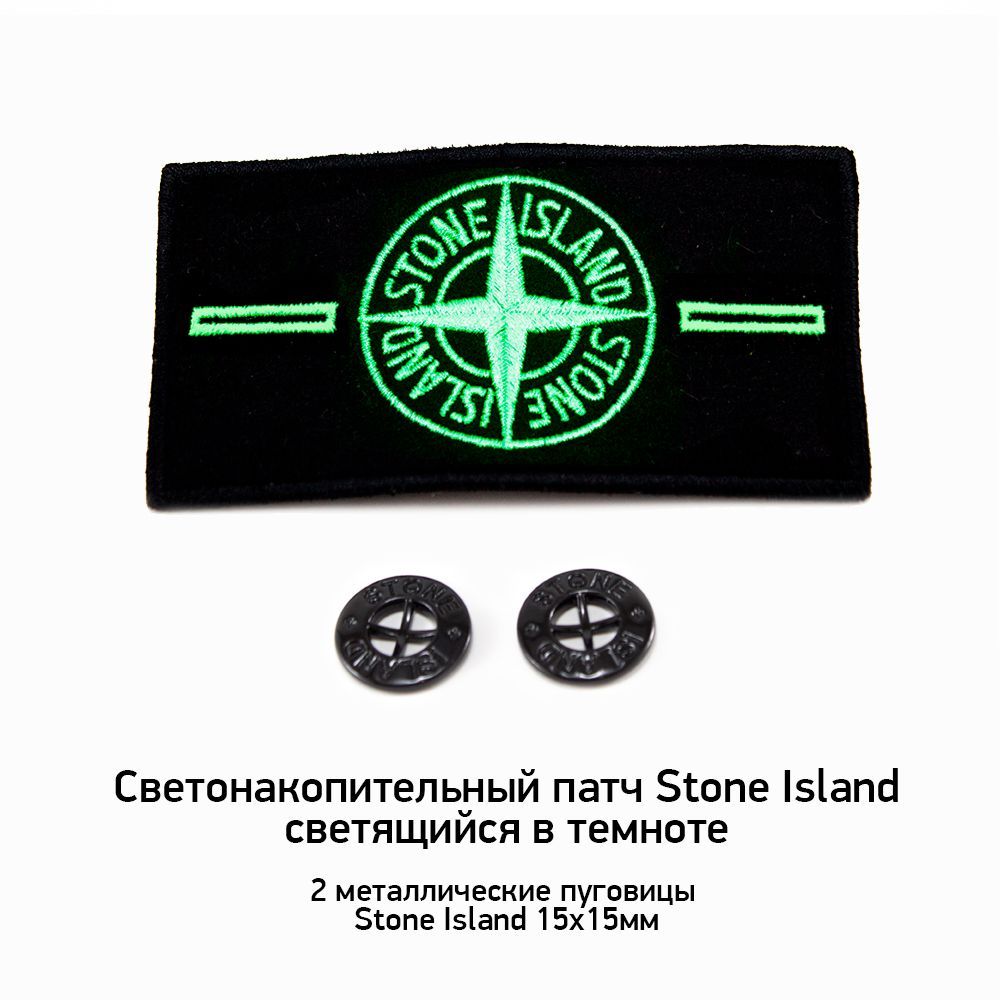 Патч Нашивка Stone Island — купить нашивки в интернет-магазине OZON по ...