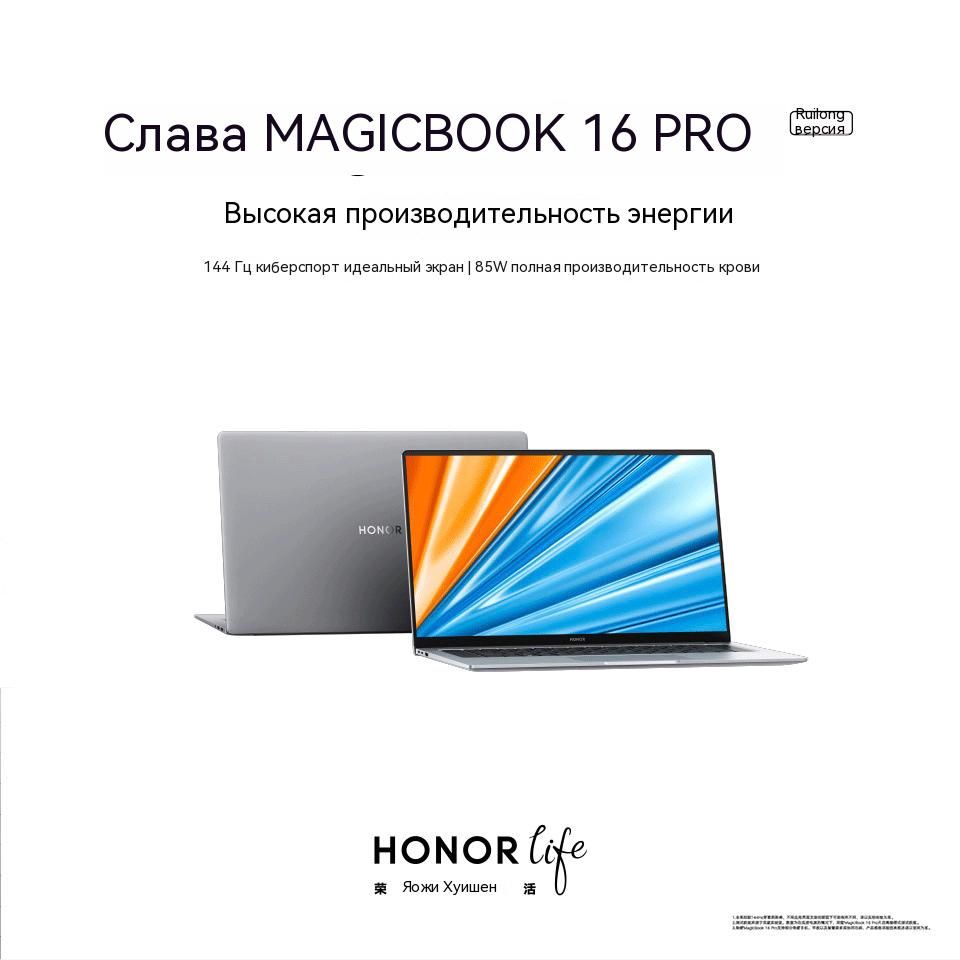 Honor Magicbook Pro Amd Купить