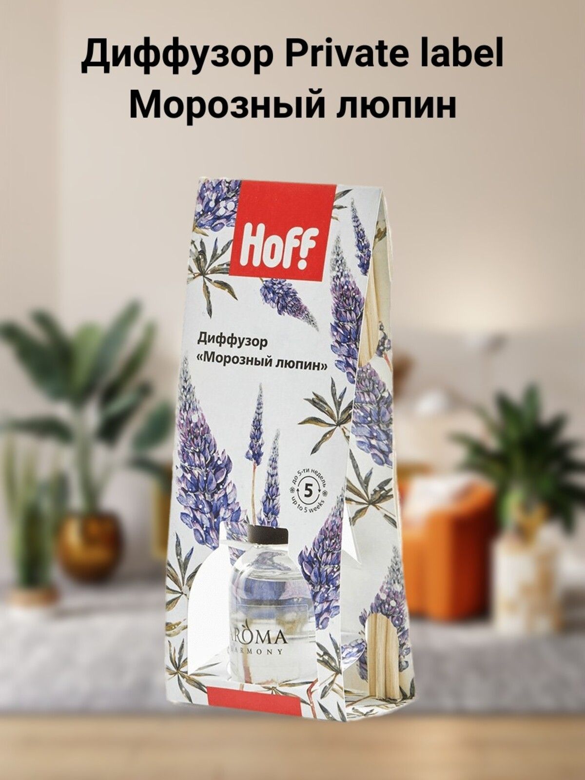 Ароматический диффузор Hoff, Натуральный, Зеленый чай, Бергамот, 30 мл  купить по доступной цене с доставкой в интернет-магазине OZON (1029277521)