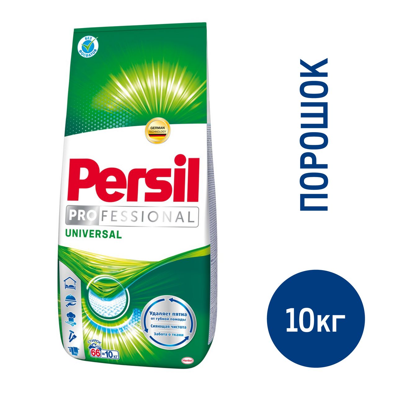 Persil 3 Кг Купить