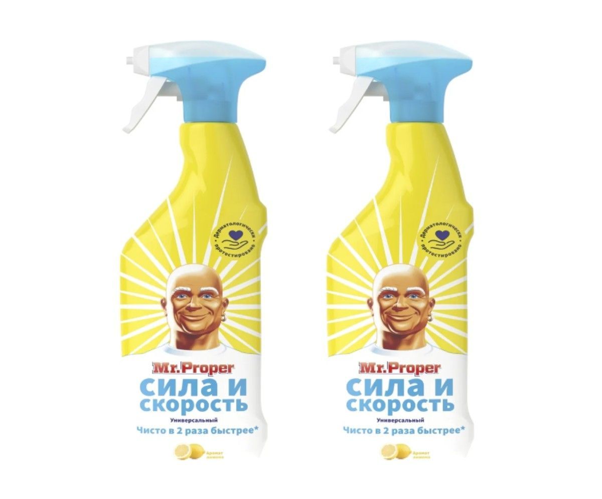 Proper сила и скорость, апельсин, 450мл. Мистер пропер для стекол. Мистер пропер 500мл. Пропер спрей. Спрей для чистки mr.