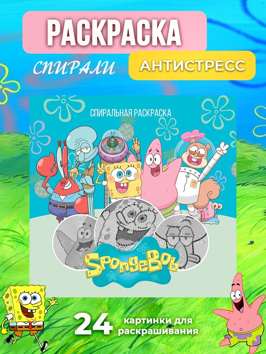 Sponge Bob Игра – купить в интернет-магазине OZON по низкой цене