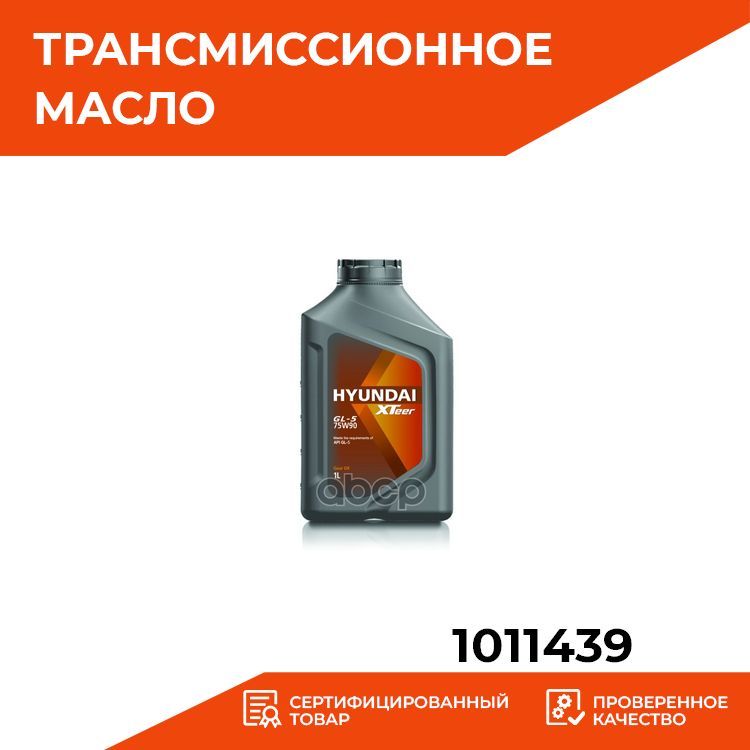 Масло Моторное Хендай 5w30 Xteer Купить Озон