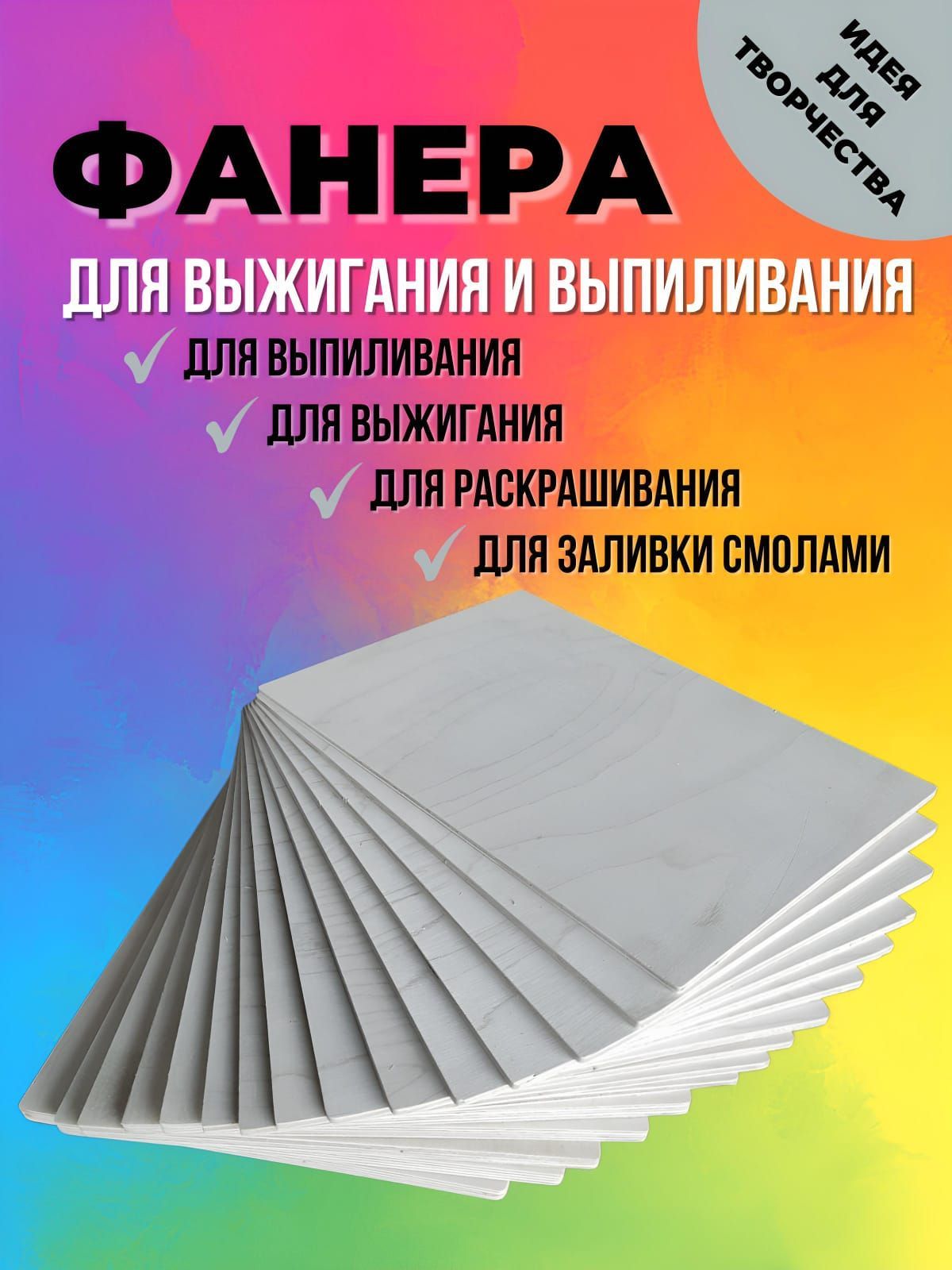 Заготовка из фанеры Городские дома для выпиливания лобзиком (334/8S)