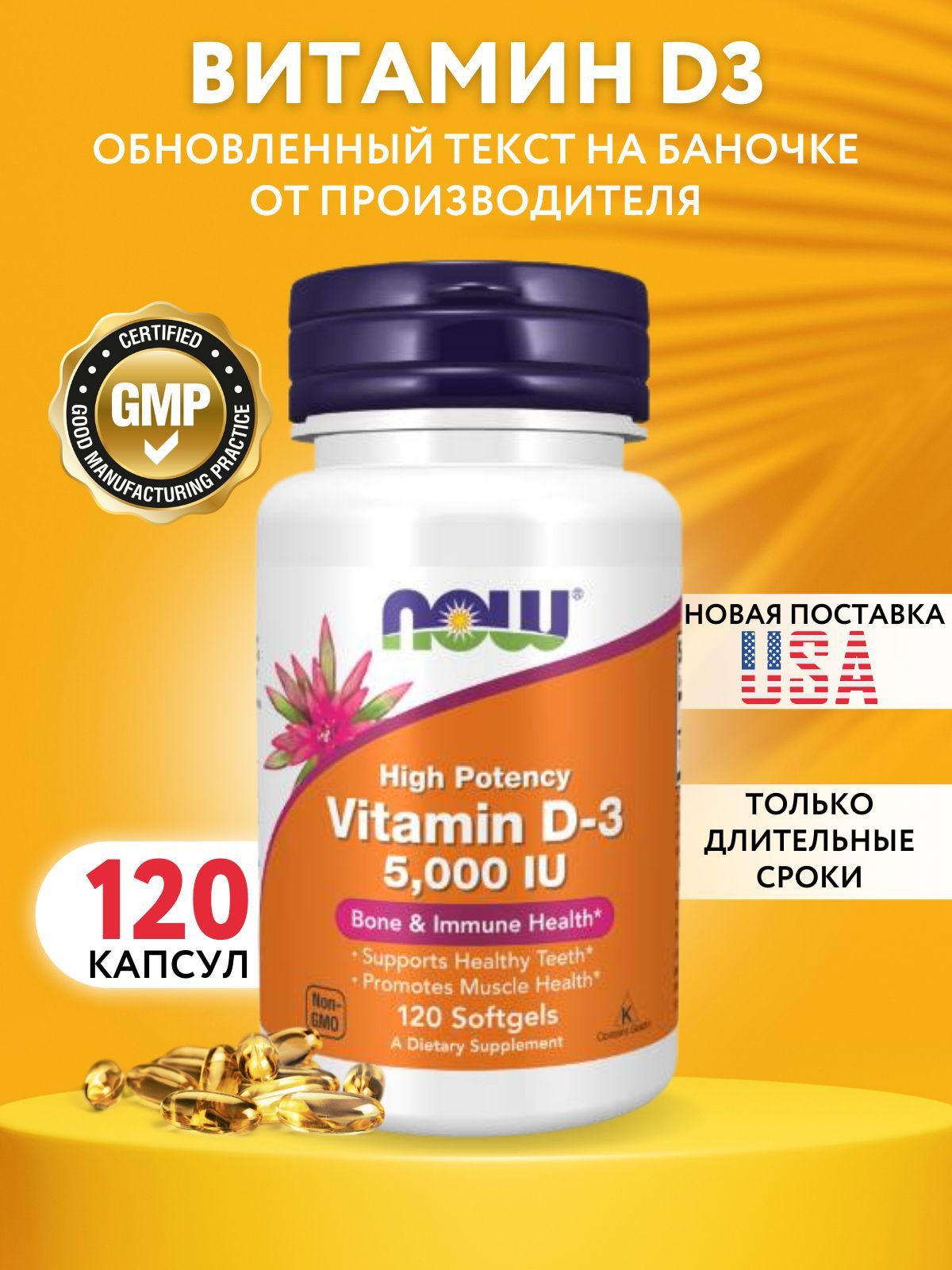 Витамины NOW (НОВ) – купить витаминно-минеральный комплекс на OZON по ...