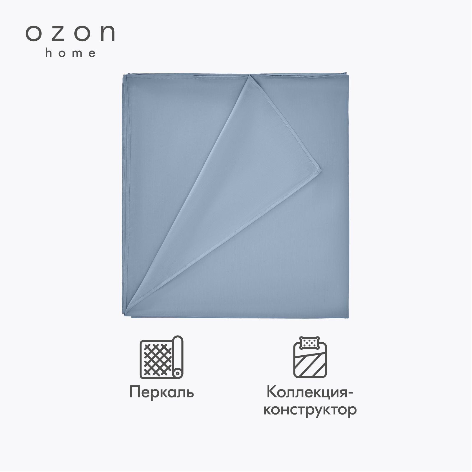 Озон хоум