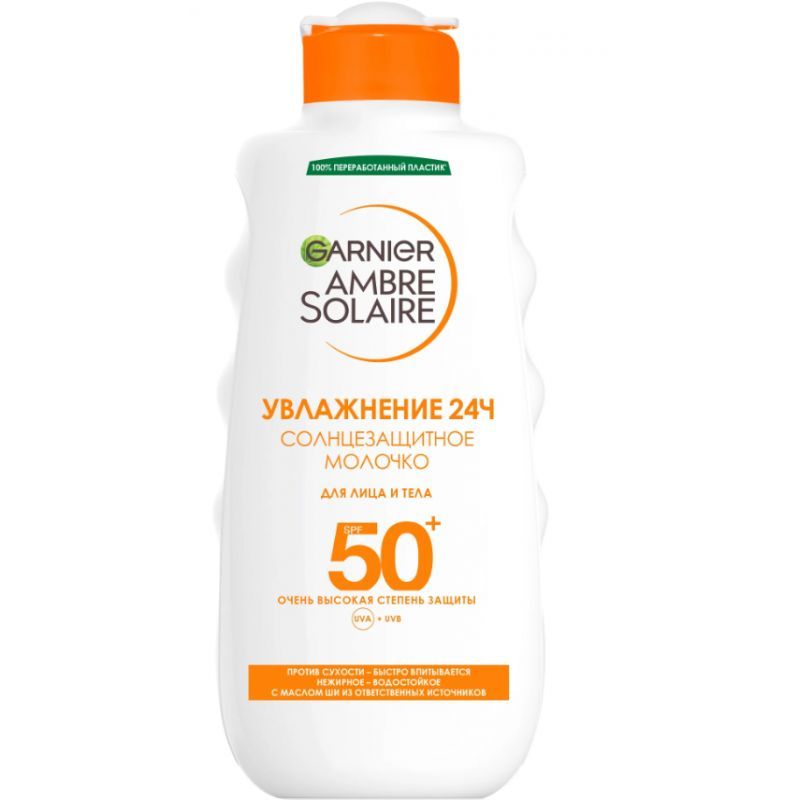 Garnier Ambre Solaire 50 купить на OZON по низкой цене