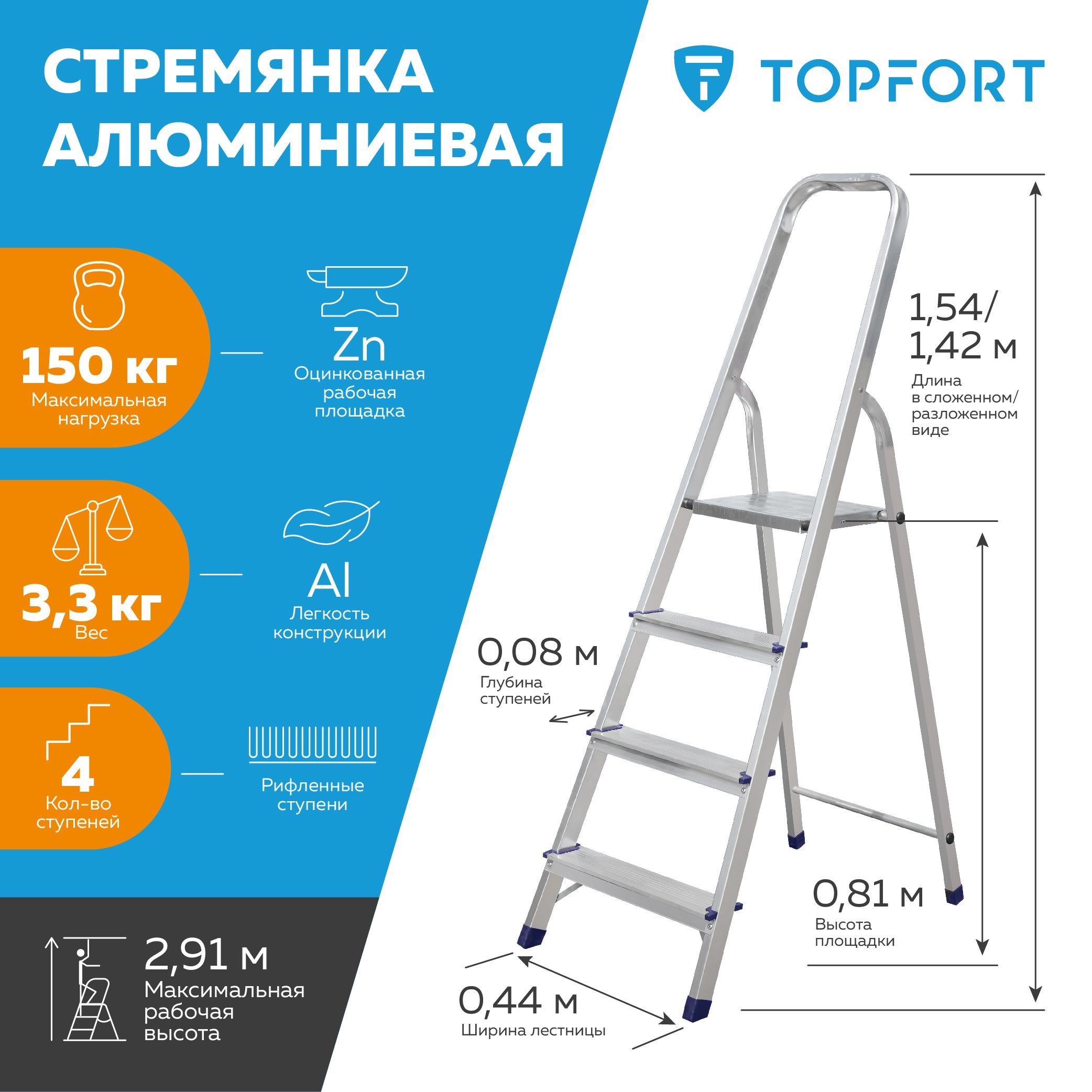 Стремянка TOPFORT 1688 - купить по выгодным ценам в интернет-магазине OZON  (1034674172)