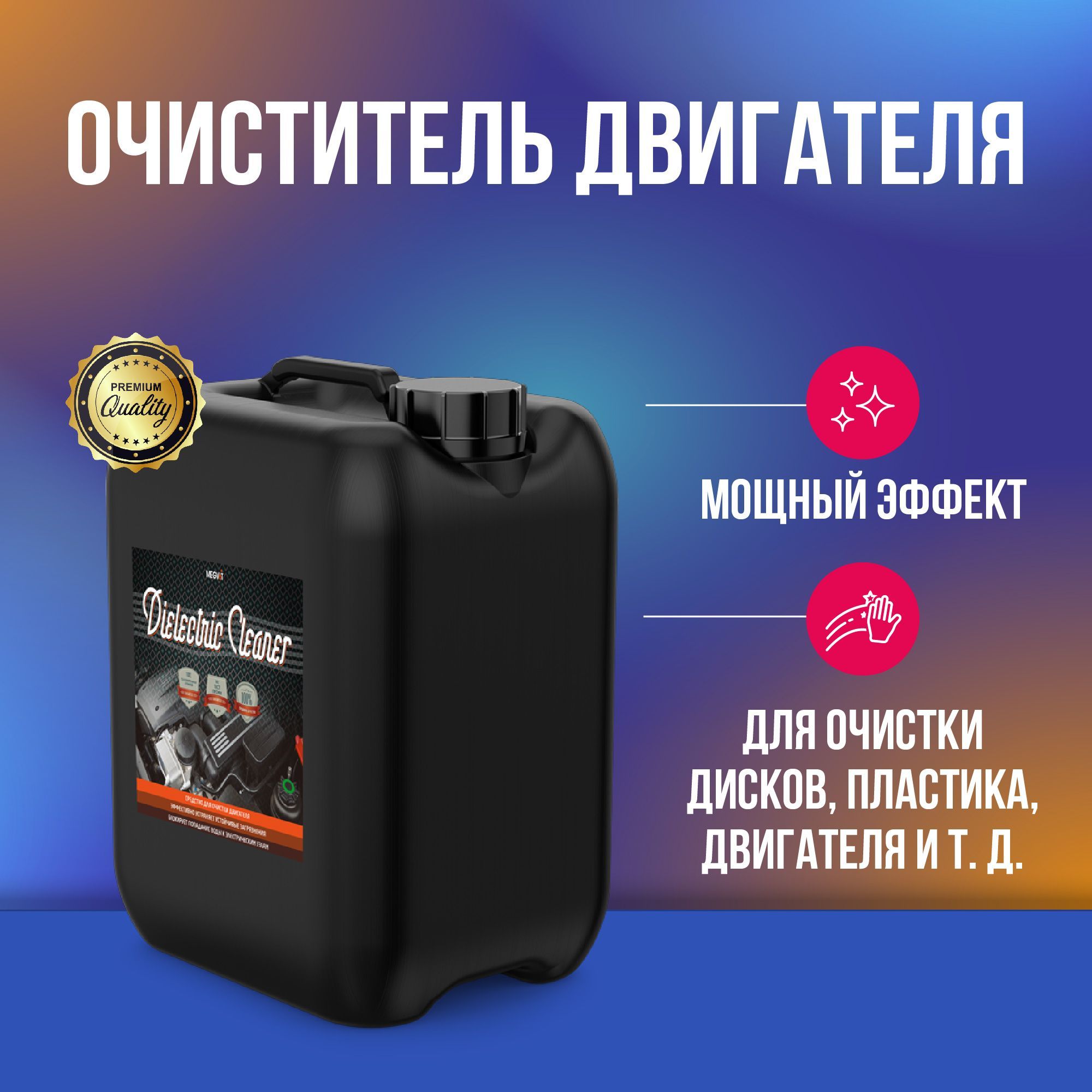 Очистка двигателя отзывы