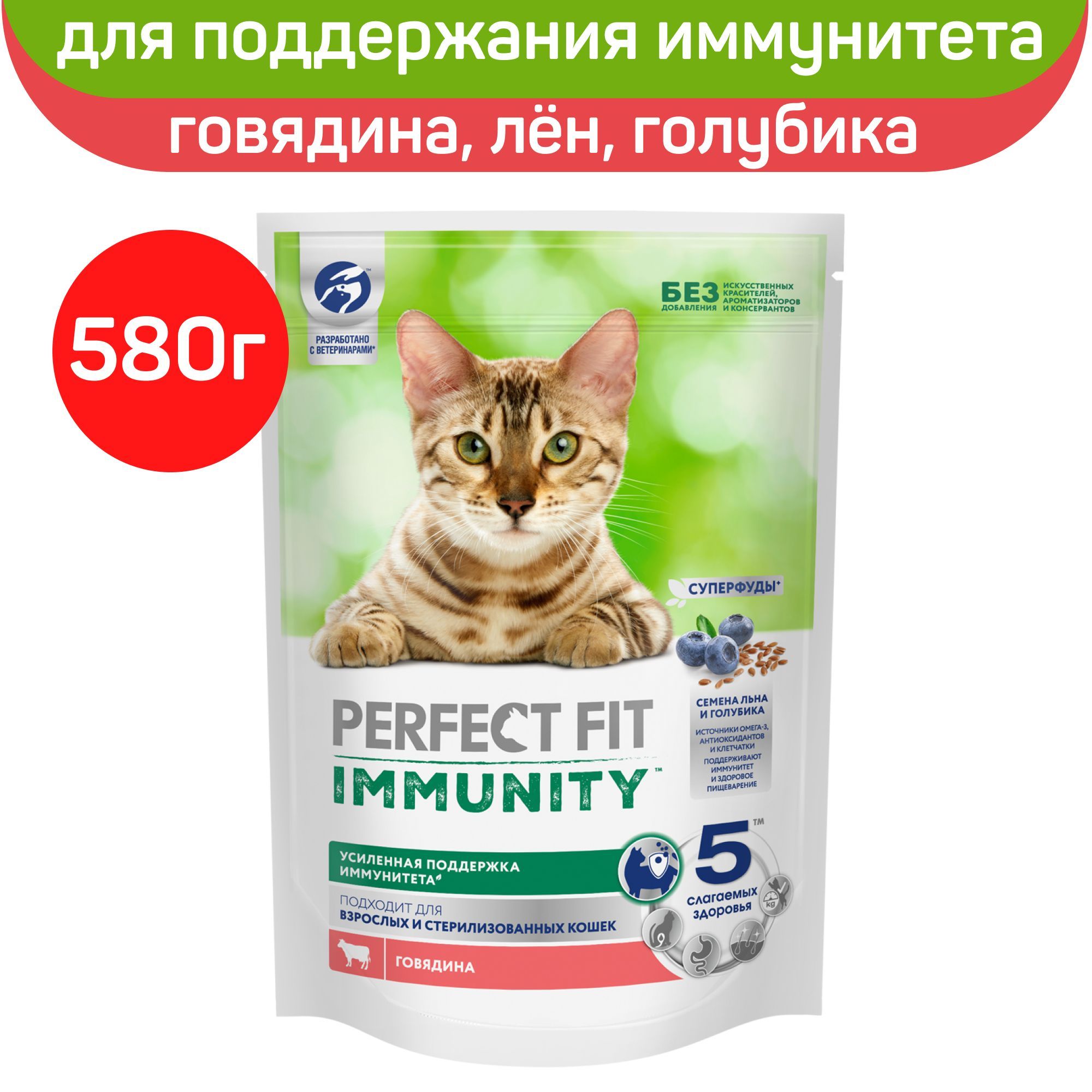 Корм перфект фит иммунитет. Перфект фит иммунитет. Immunity кошки Перфект фит. Перфект фит иммунитет индейка в желе штрихкод.