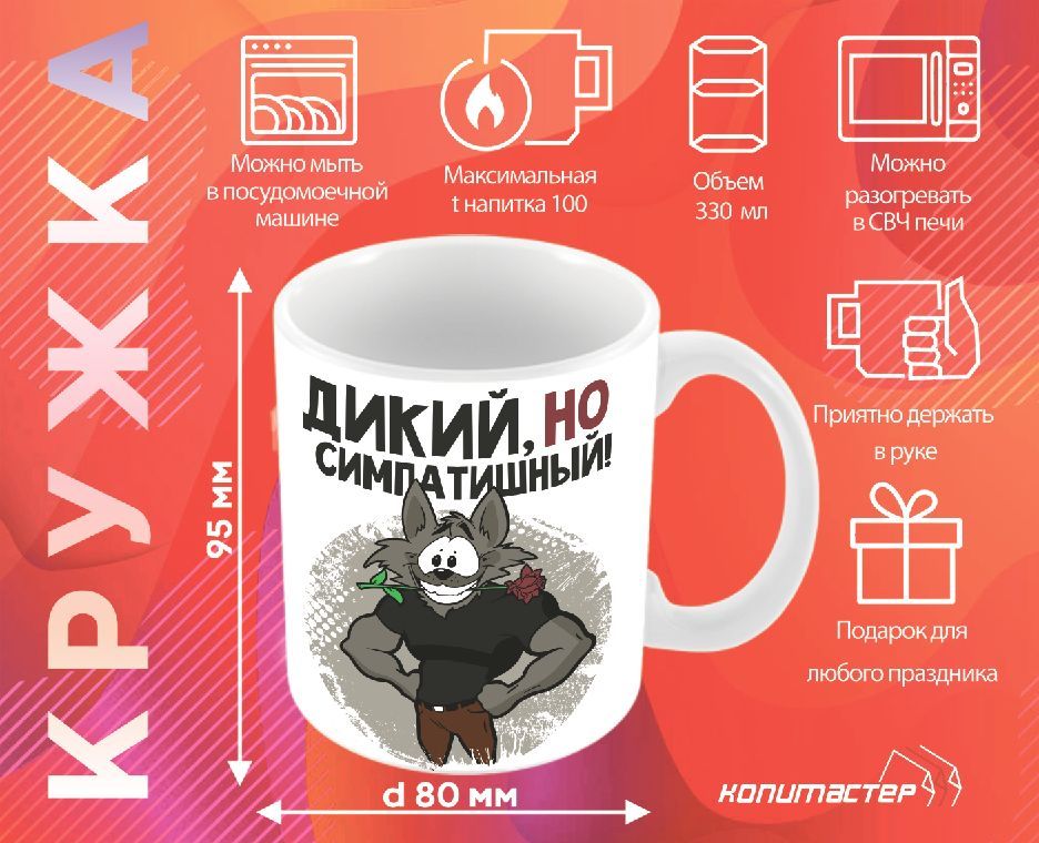 Копимастер. Копимастер