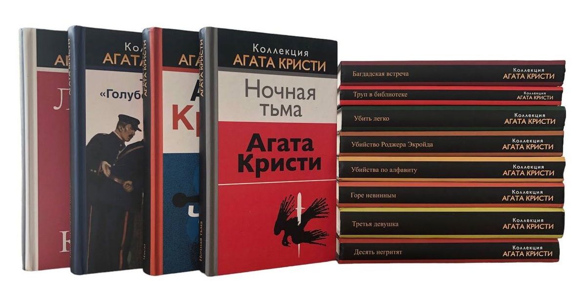 Агата Кристи Книга На Английском Купить