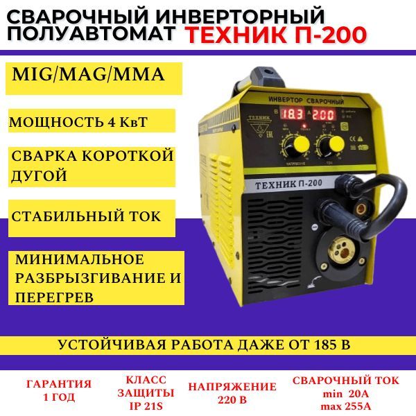 Техник п 200 мини