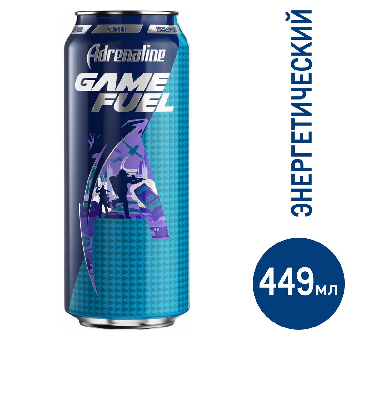 Адреналин game fuel. Энергетик Adrenaline Rush 449мл. Напиток энергетический безалкогольный адреналин Раш ж/б 0,449л. Adrenaline Rush 0.449. Энергетик адреналин гейм фул.