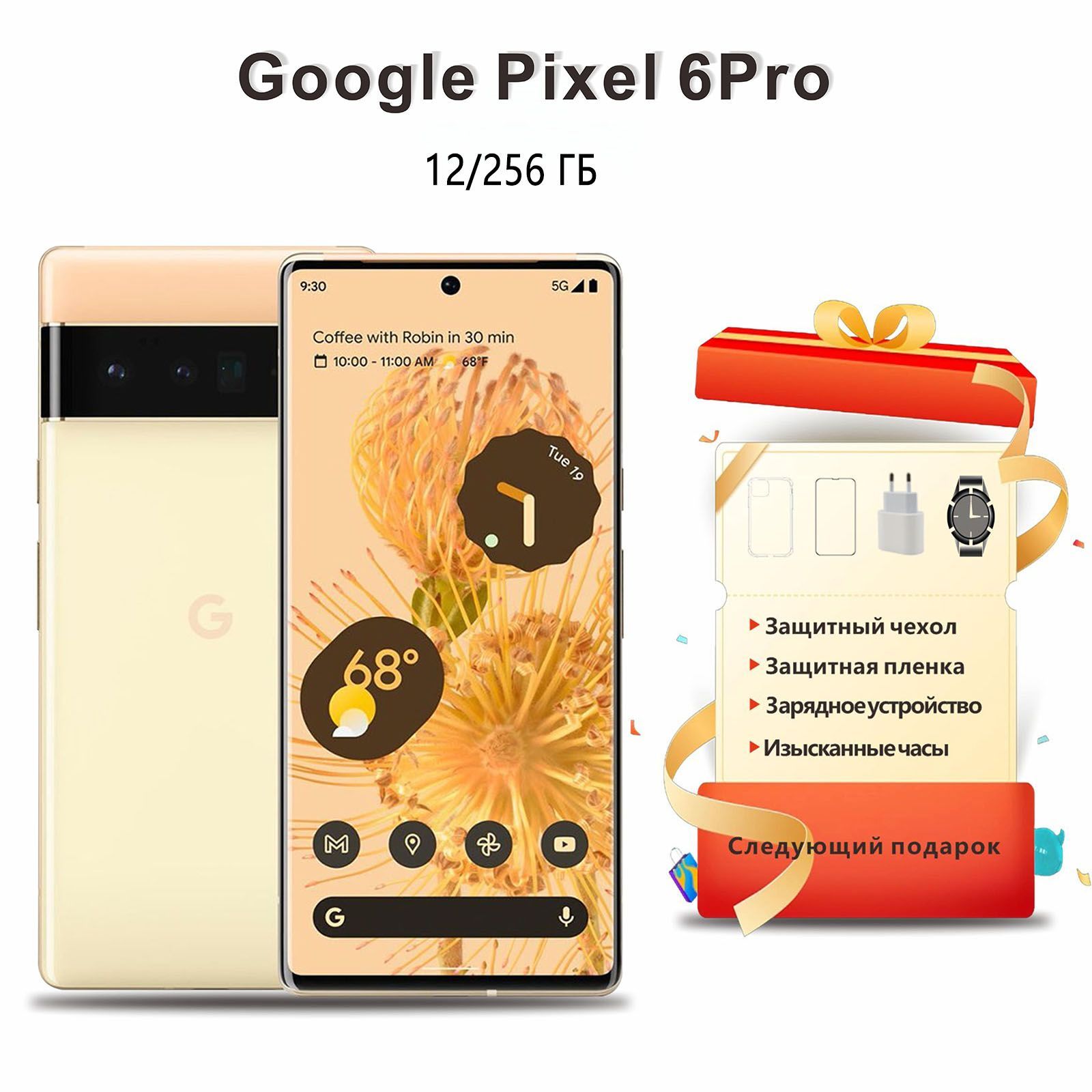 Смартфон Google Pixel 6Pro - купить по выгодной цене в интернет-магазине  OZON (1038053114)