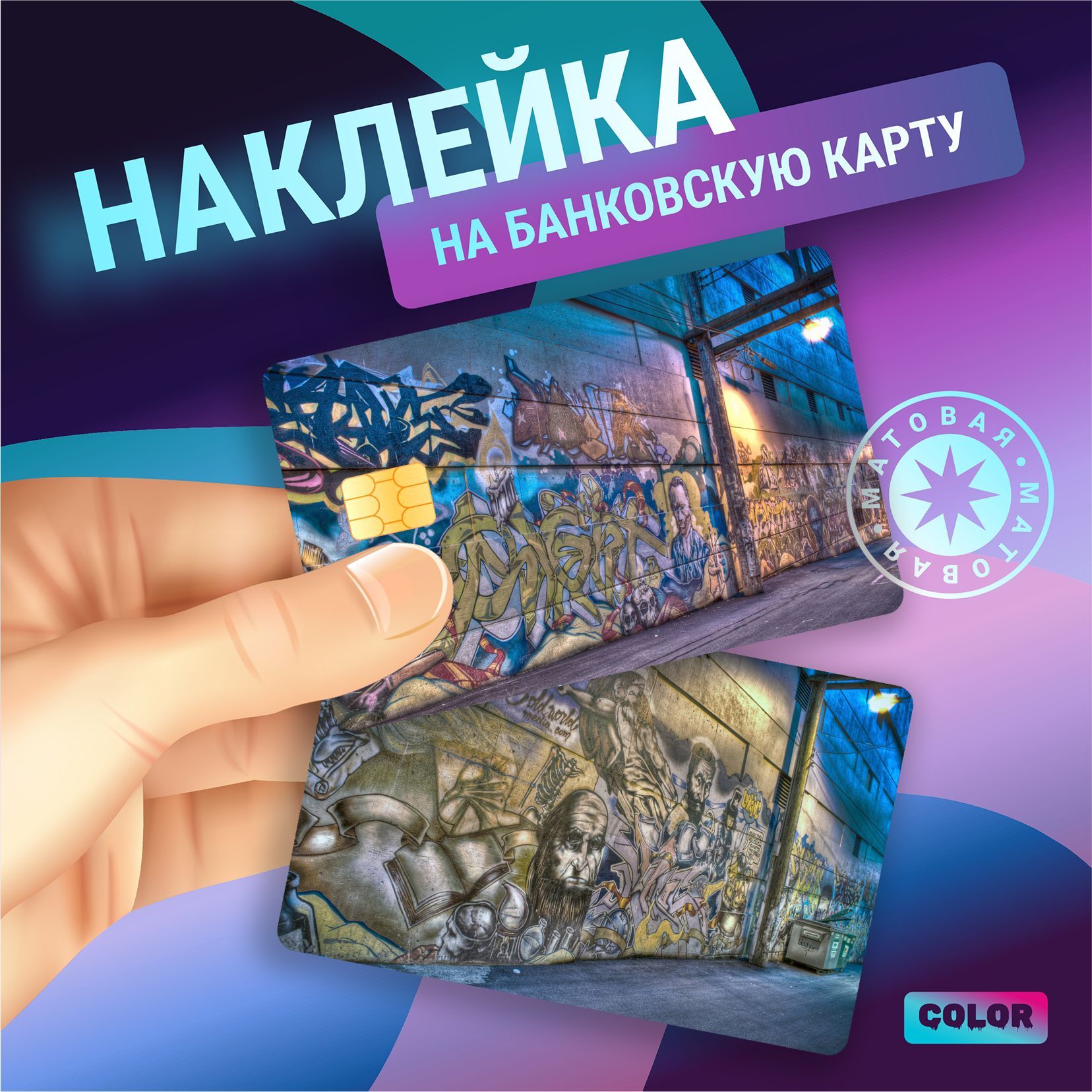 Наклейки банковские