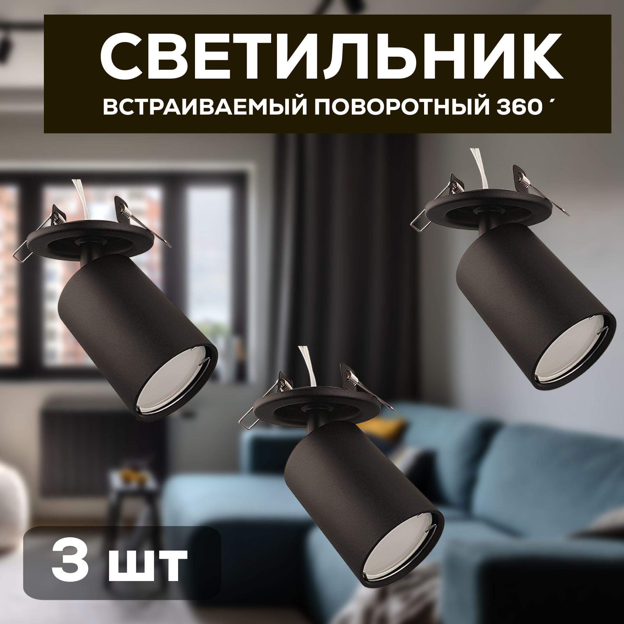 Светильники Точечные купить на OZON по низкой цене