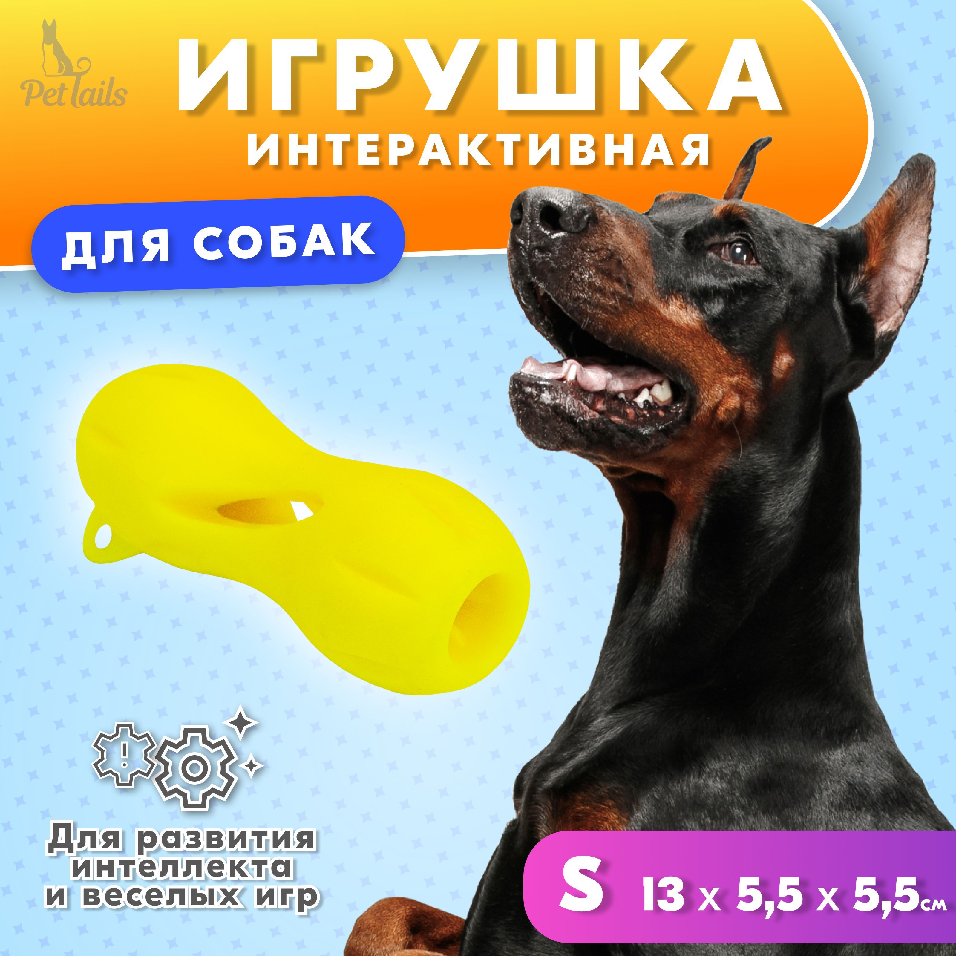 Игрушка-грызунок для собак 