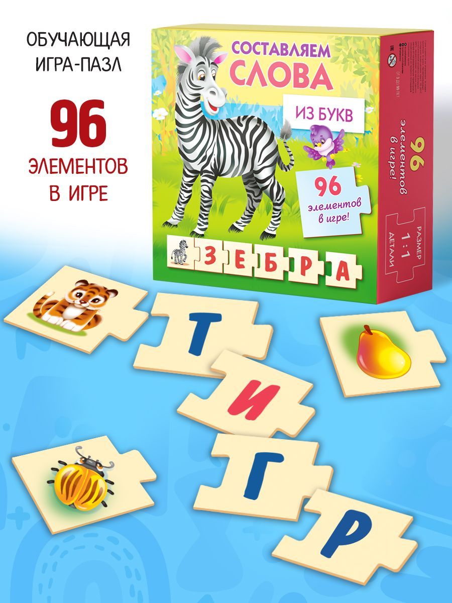 ИГРА Обучающая - 