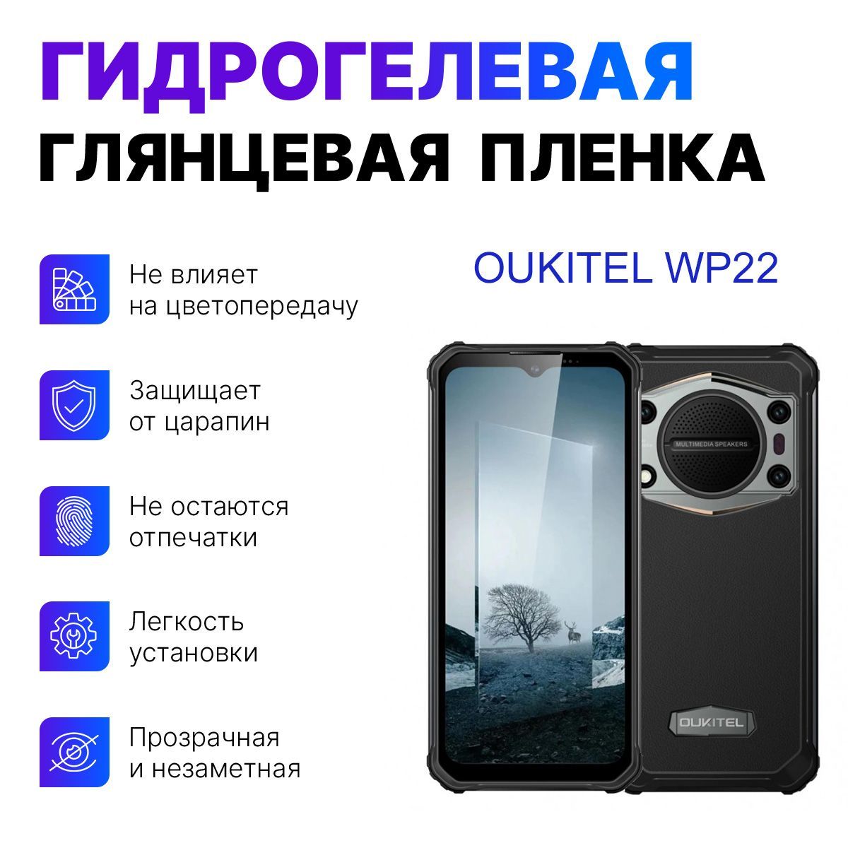 Oukitel wp отзывы. Оукитель wp22. Oukitel wp22 характеристики. Oukitel wp22 размер.