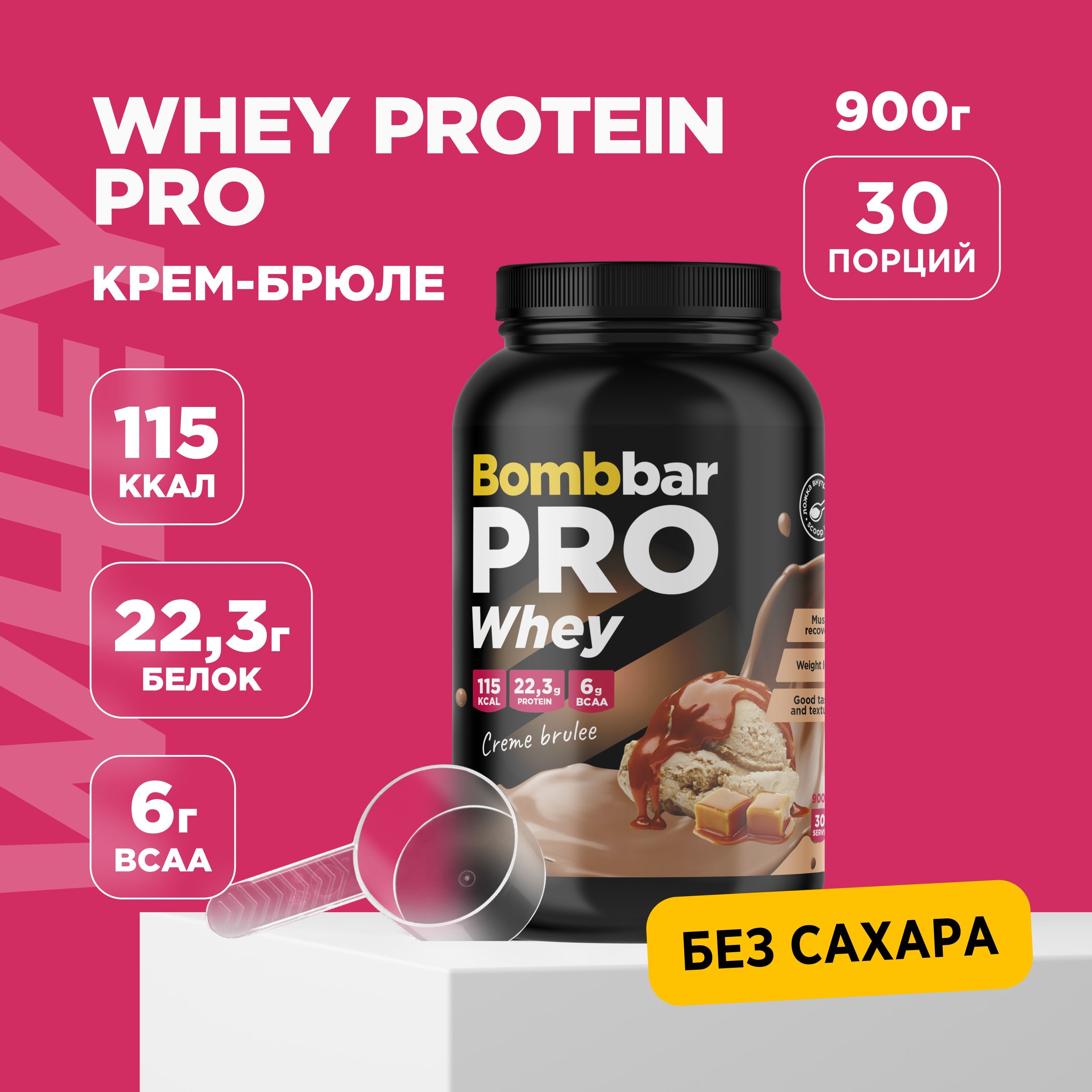 Bombbar pro whey