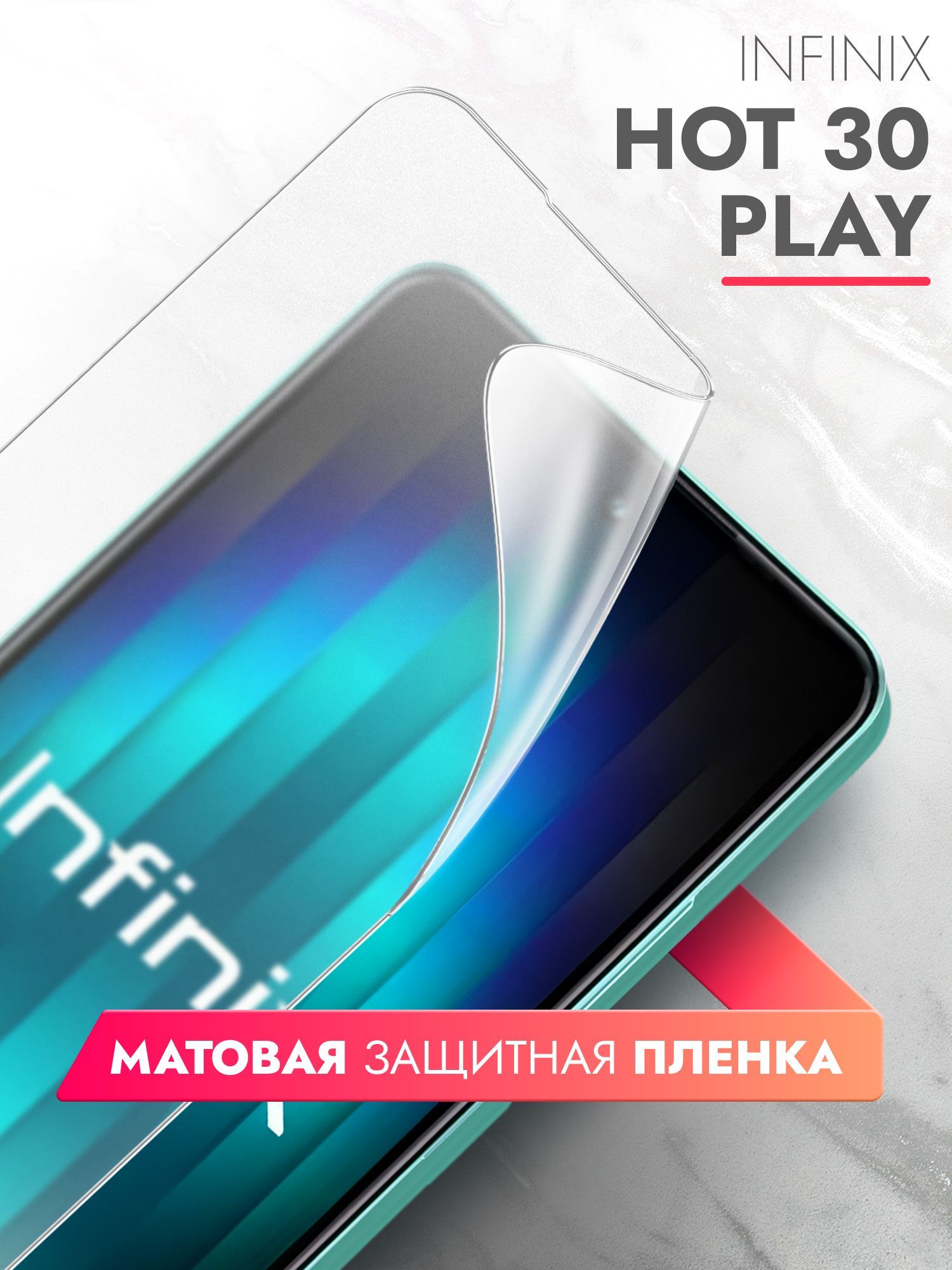 Инфинекс 30. Инфиникс хот 30 плей. Infinix hot 30 Play.