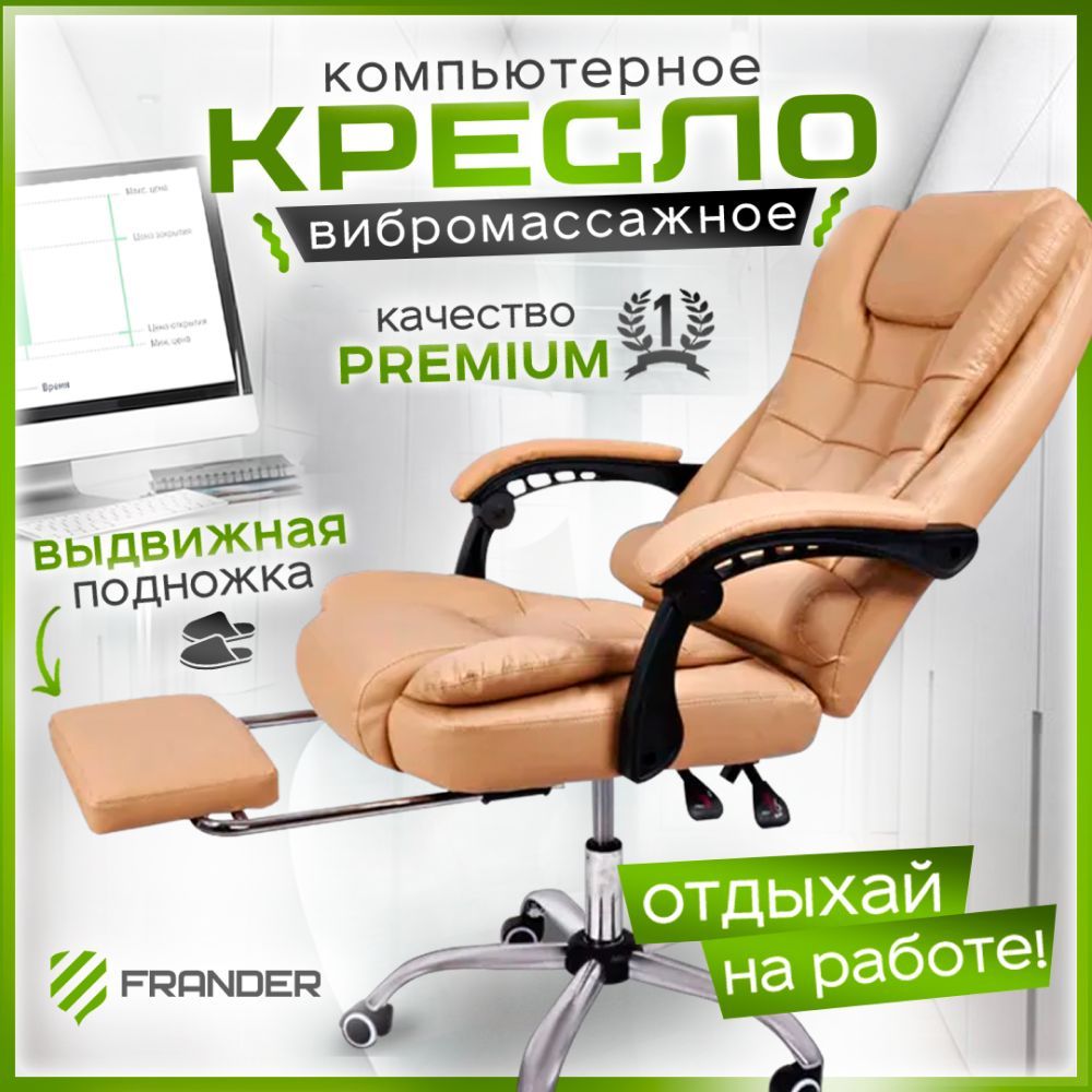 Игровые кресла из искусственной кожи купить в интернет-магазине OZON