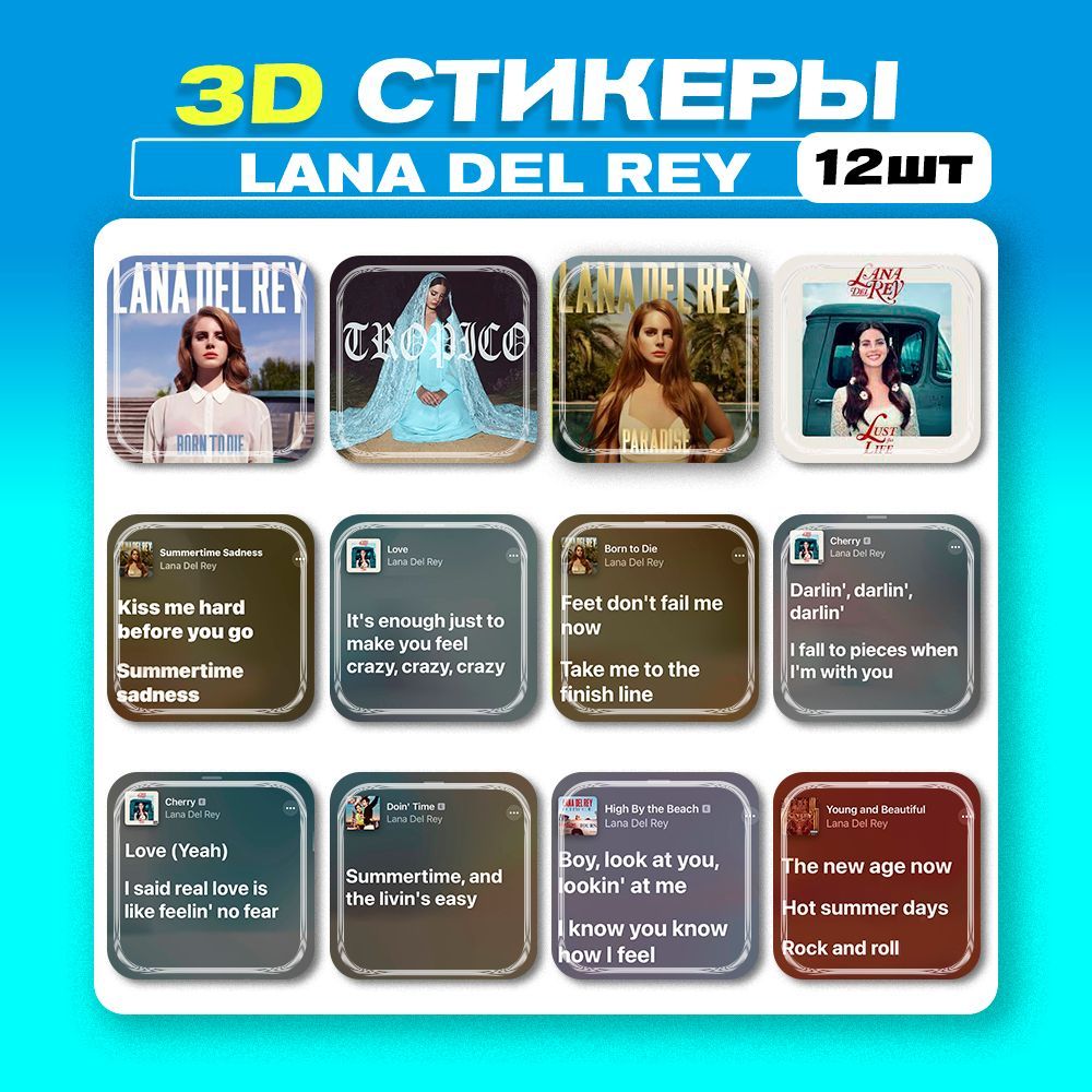 3дстикерыЛанаДельРейLanaDelRey3dнаклейкинателефон