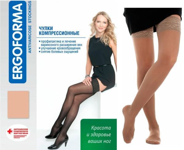 Чулки компрессионные 1 класс Озон