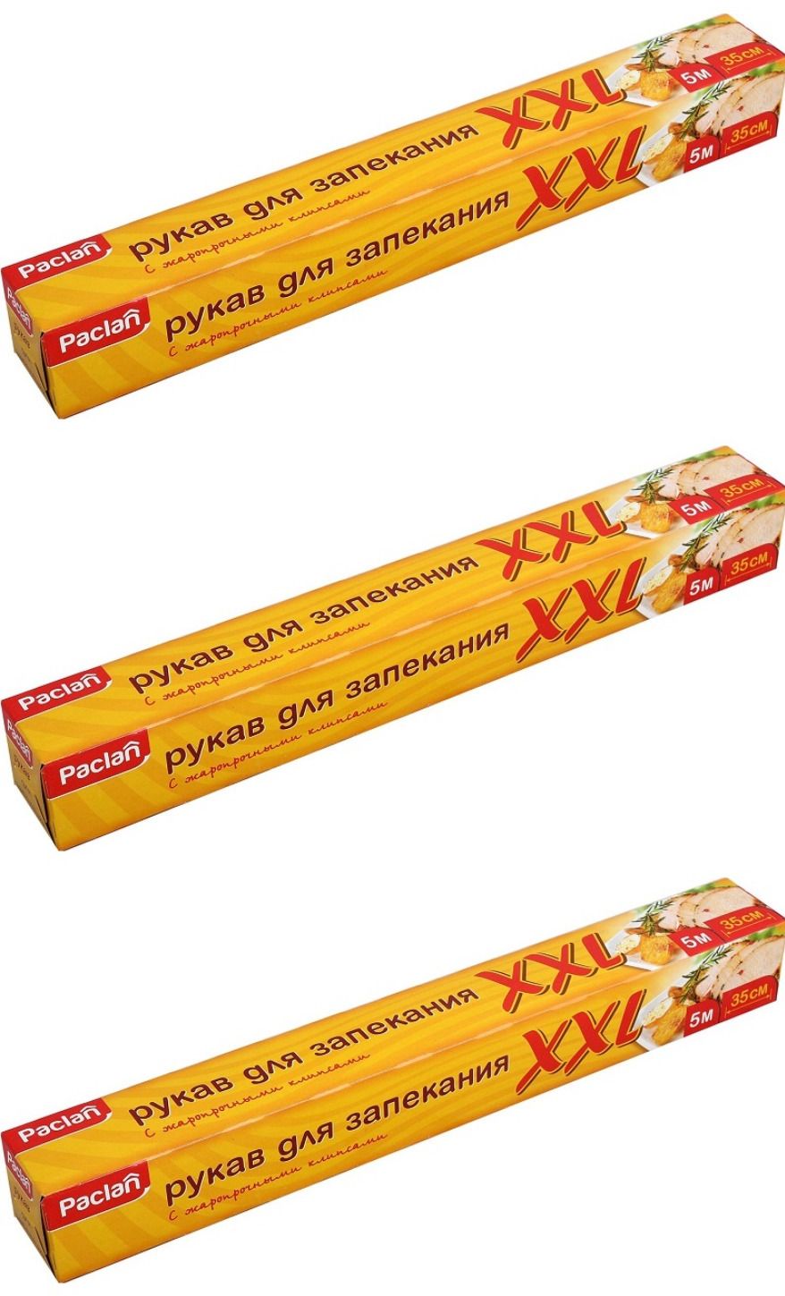 Paclan Рукав для запекания XXL с клипсами, 5 м х 35 см, 3 уп