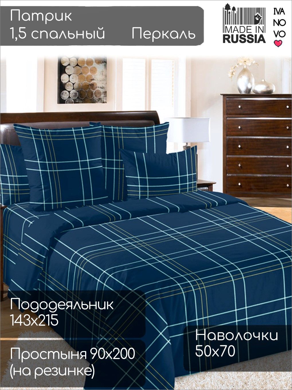 Комплект евро иваново. Комплект евро иваново. Перкаль гранд. Комплект евро иваново. Перкаль гранд.